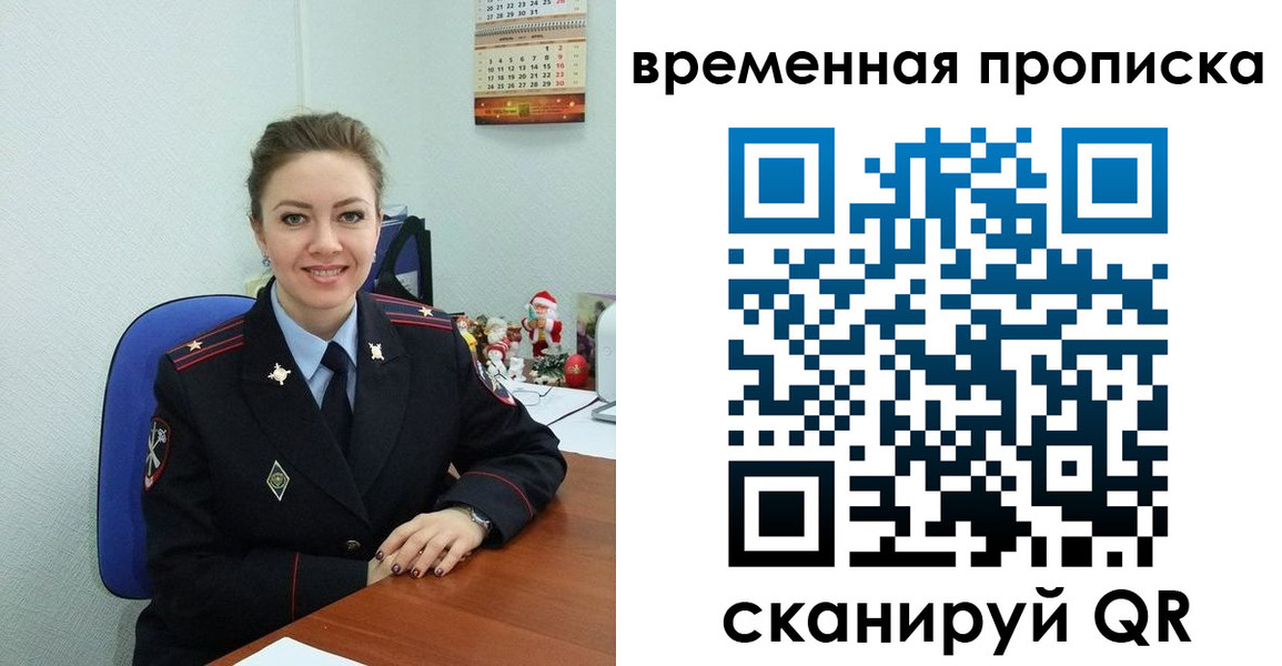 временная регистрация надежно в Иланском