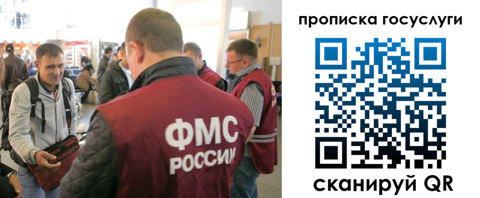 прописка для работы в Иланском
