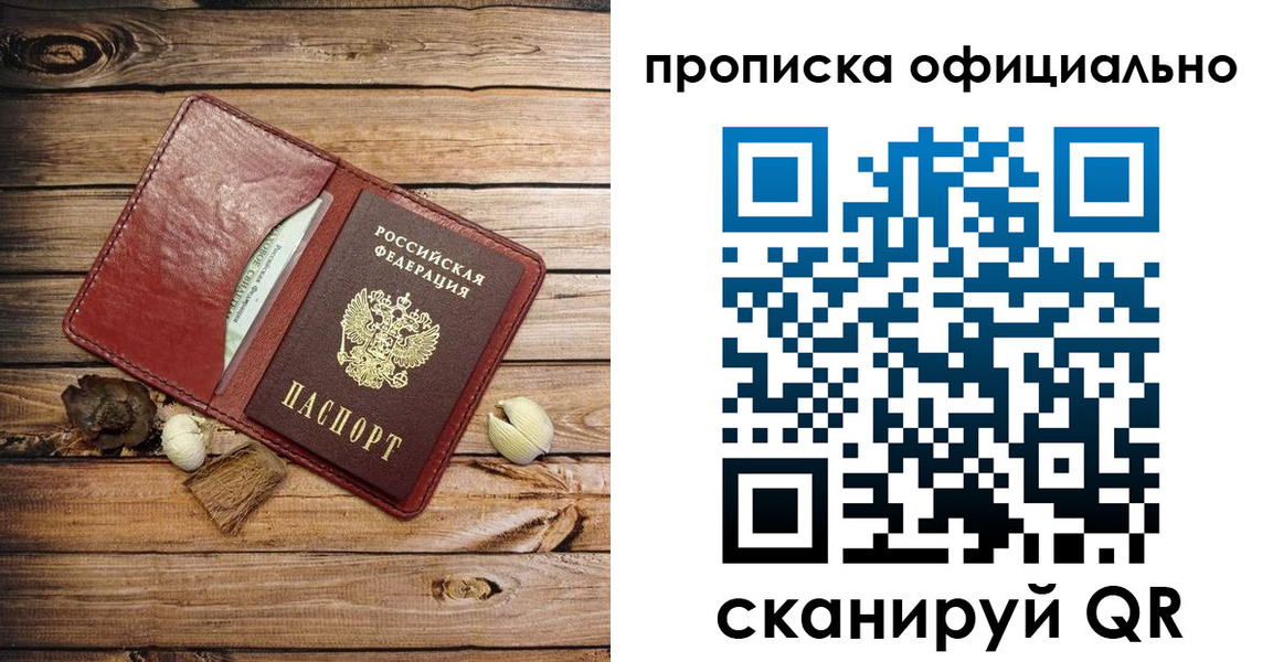 временная регистрация гарантия в Иланском