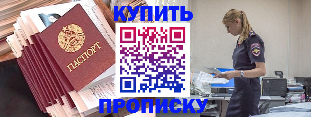 прописка иностранных граждан в Иланском
