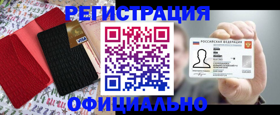 временная регистрация поиск в Иланском