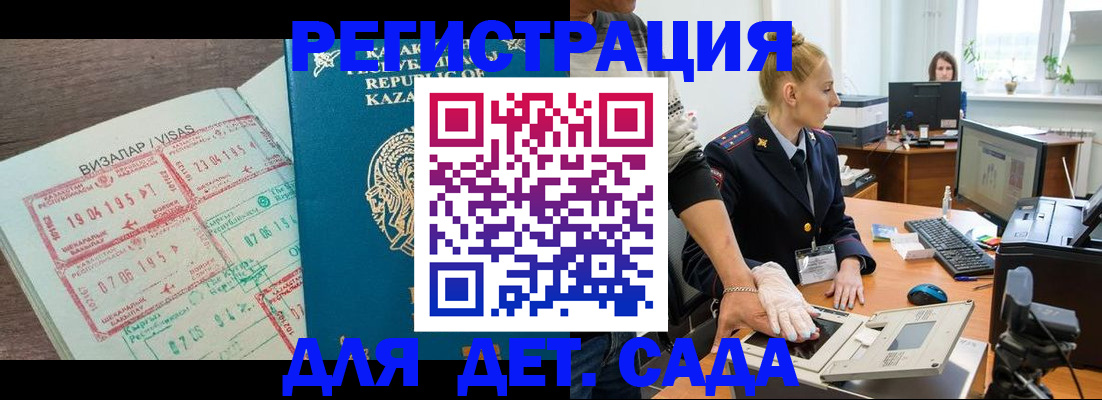 прописка для военкомата в Иланском